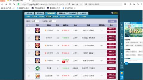 欢迎来到我的直播间