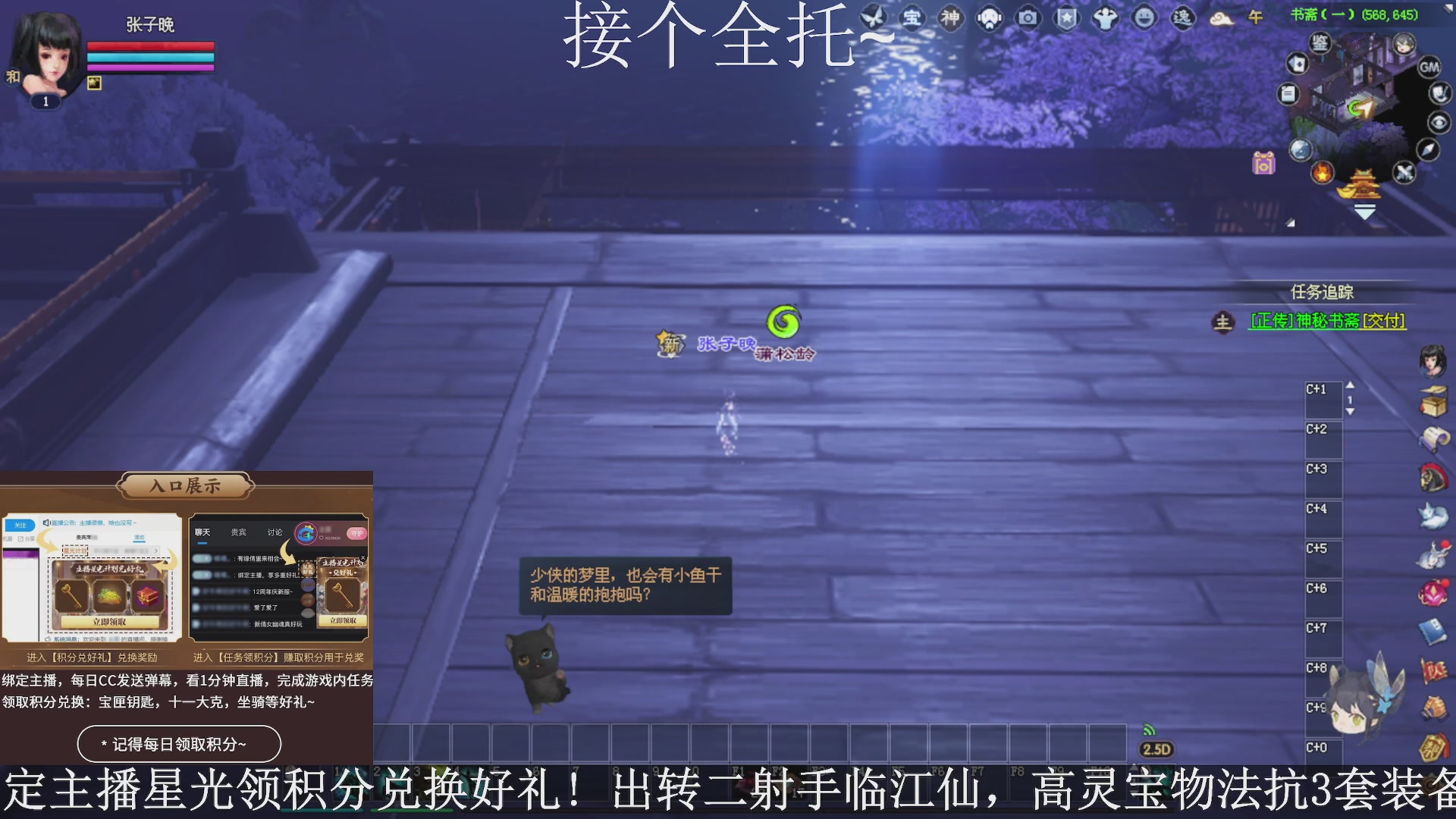 星光绑我，接全托！