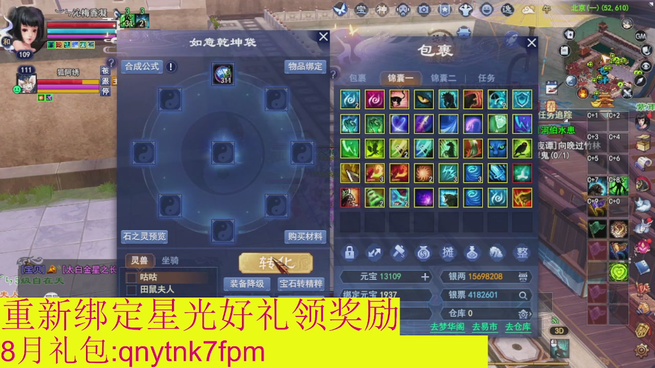 接集影法器1级就可以绑星光