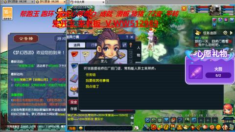 万里长城小姐姐在线接跑环 跑玉 积分