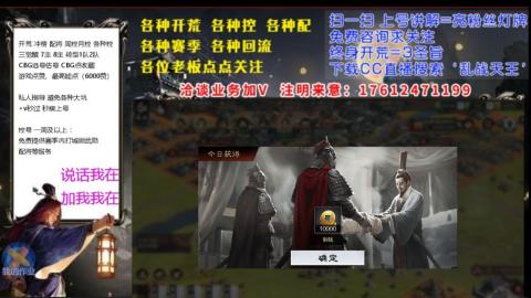 [3]配将开荒修车找号冲榜