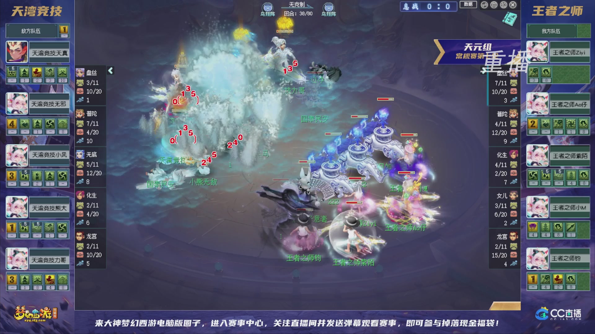 【重播】群雄逐鹿超级联赛S6-常规赛