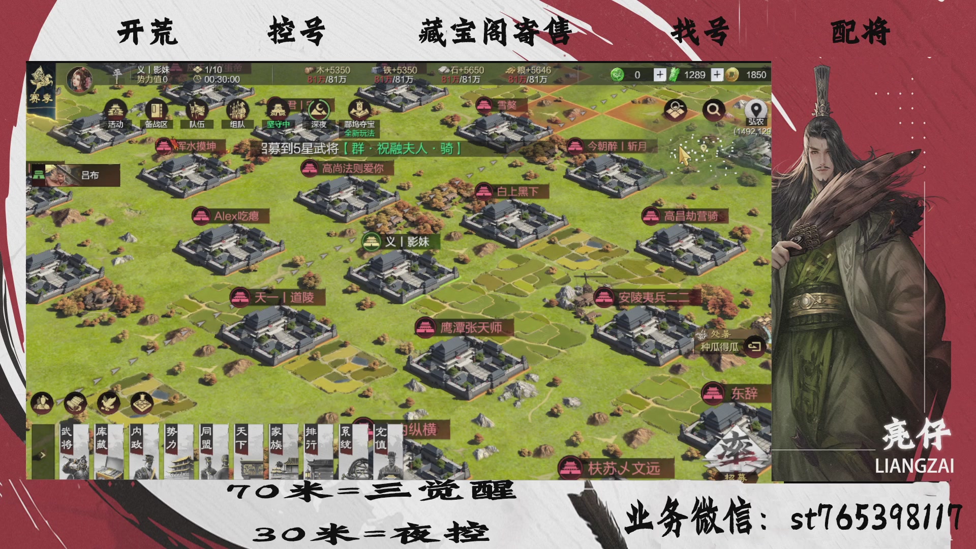 全网最低价接开荒，夜控，找号，寄售