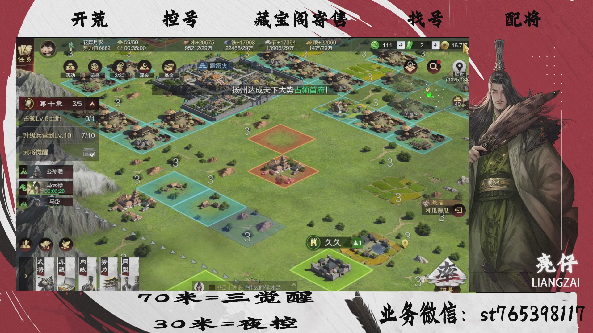 全网最低价接开荒，夜控，找号，寄售