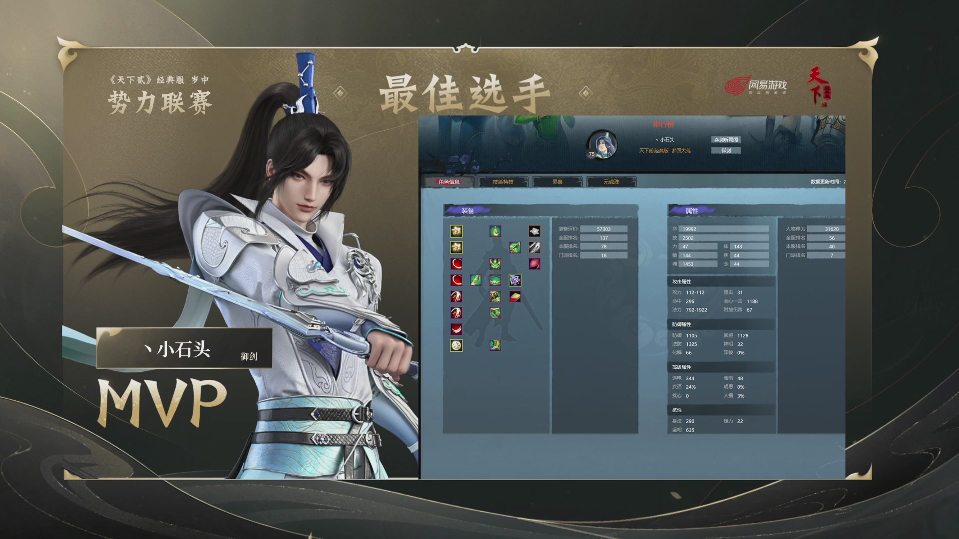【重播】天下贰经典服岁中《倾城之战》