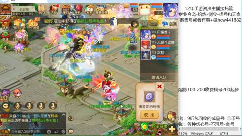 接熔练-估价找号-金银-剑会