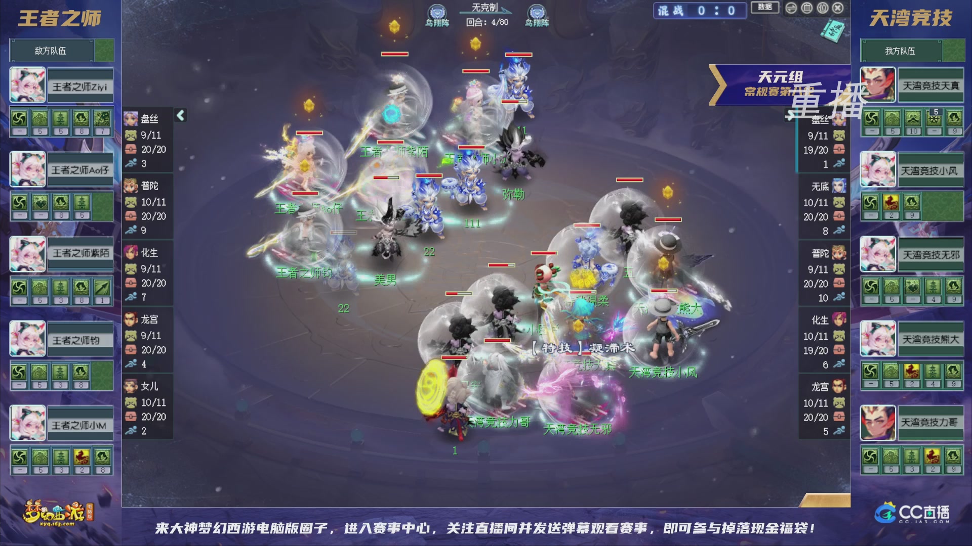 【重播】群雄逐鹿超级联赛S6-常规赛