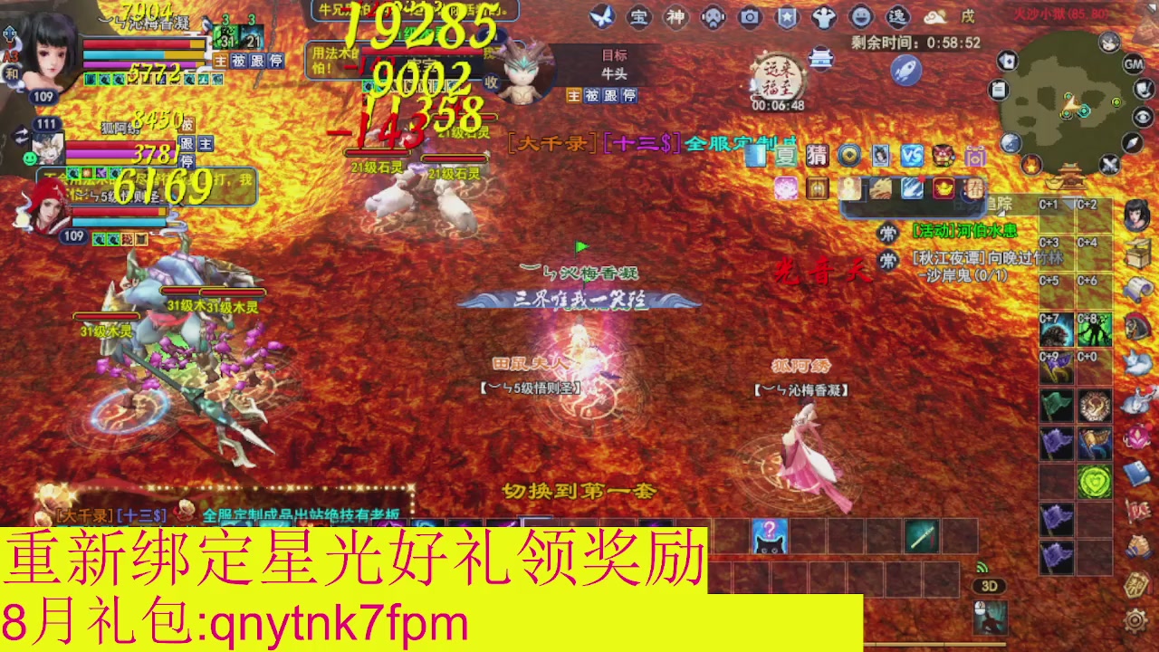 接集影法器1级就可以绑星光