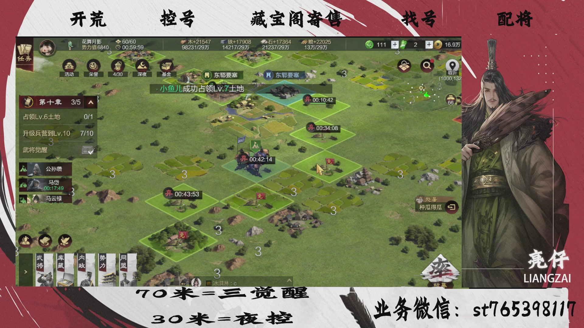 全网最低价接开荒，夜控，找号，寄售