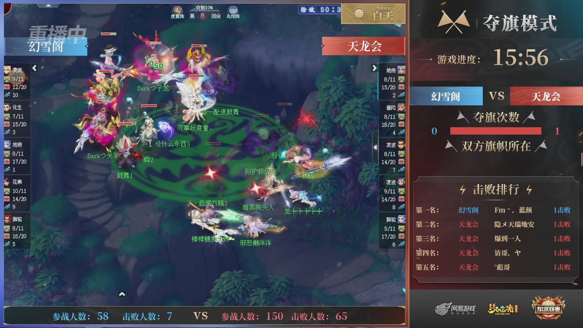 【重播】第44联帮派联赛总决赛-夺旗模式
