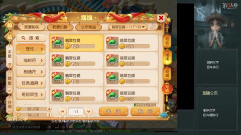 沉浸式直播
