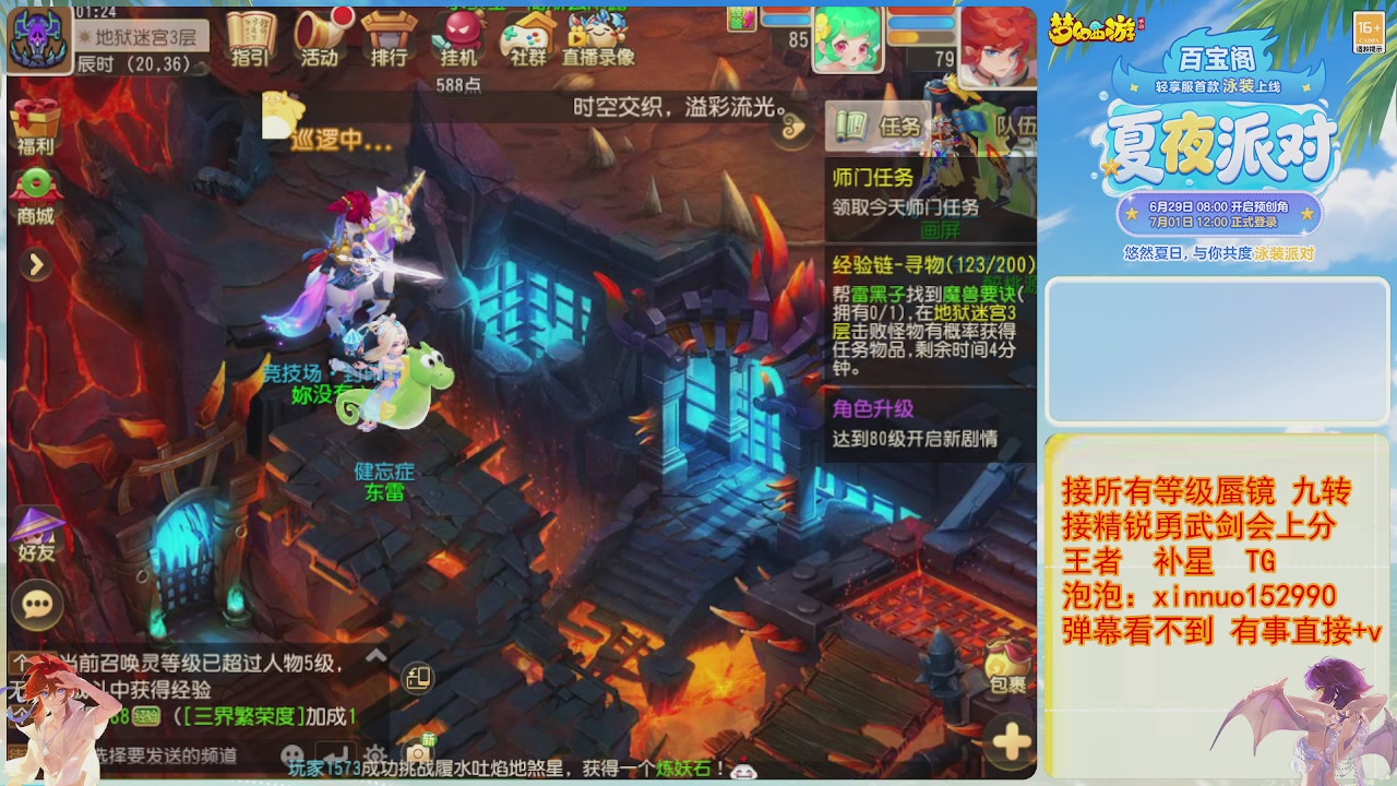 接蜃镜九转剑会TG 走起