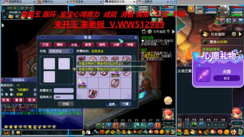 万里长城小姐姐在线接跑环 跑玉 积分