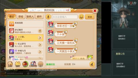 沉浸式直播