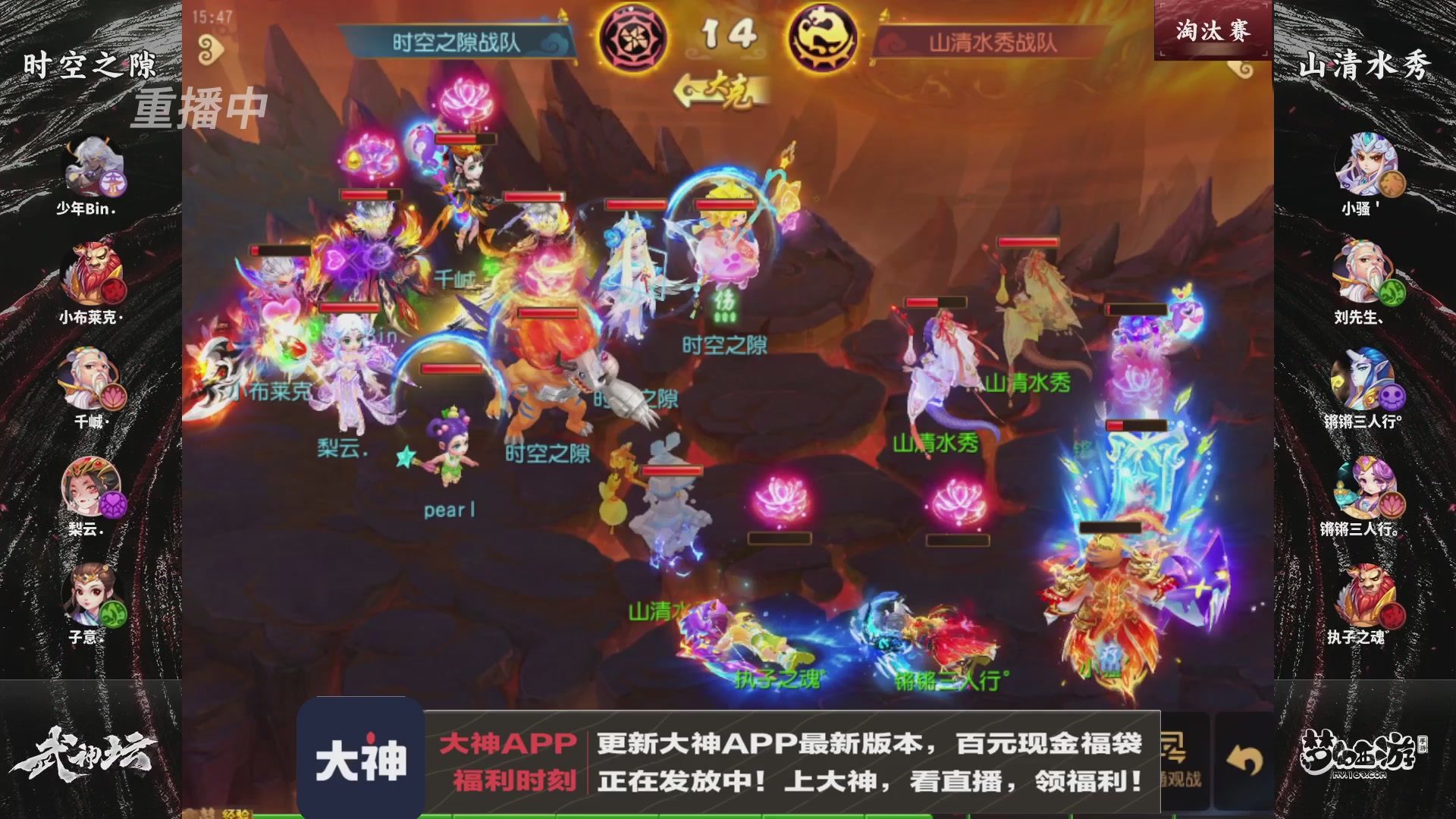 【重播】梦手第123届武神坛