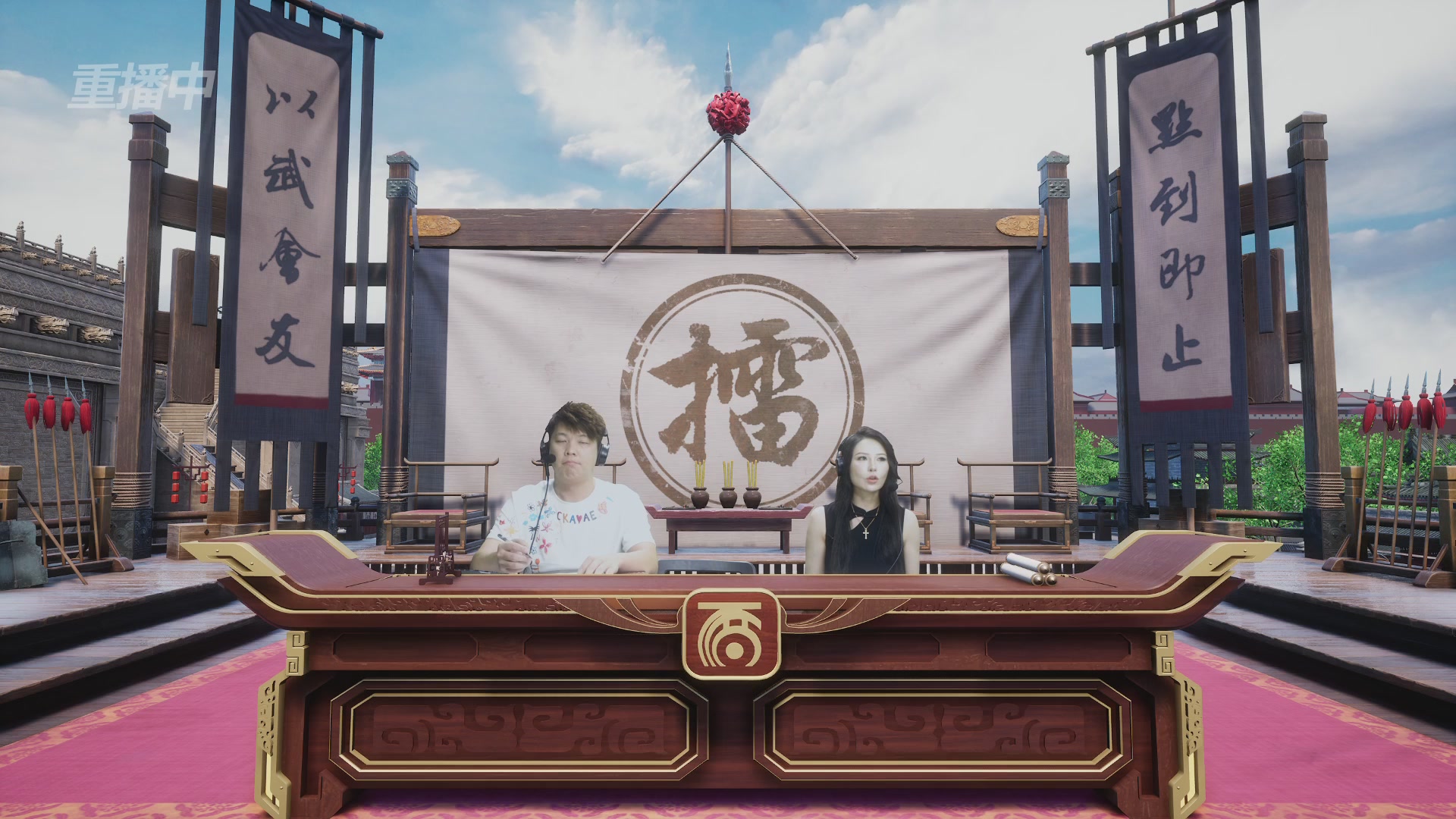 【重播】《大话西游2经典版》天下第一比武大会 第156届
