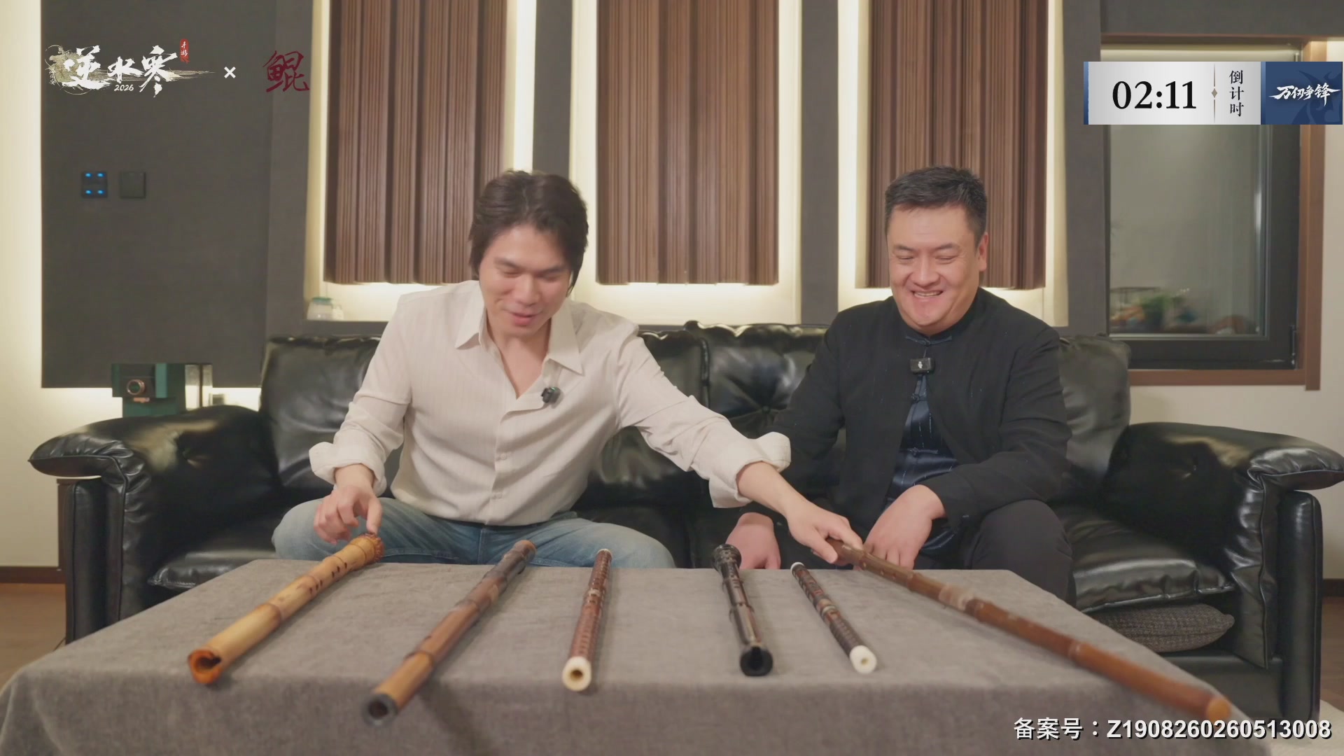 【重播】《逆水寒》手游  万仞争锋