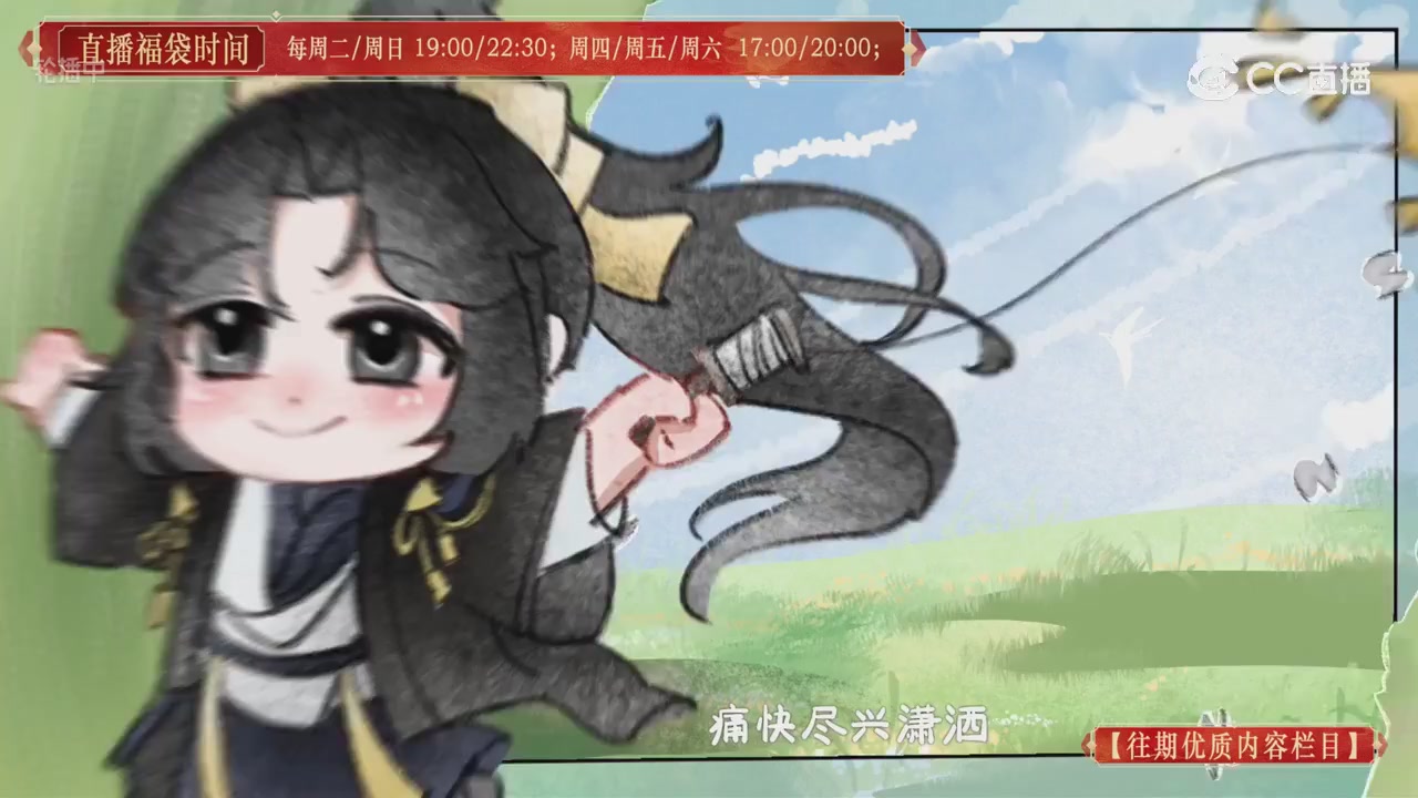【往期优质内容栏目】大宋直播
