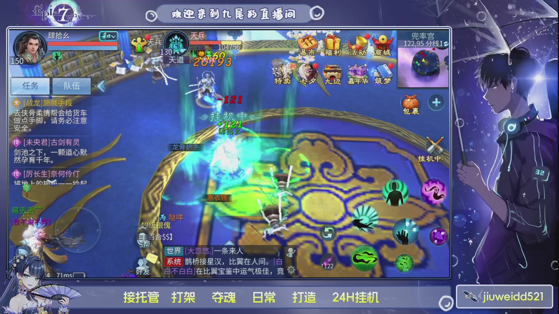 新人主播接托管