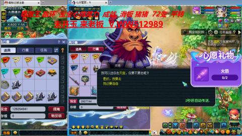 万里长城小姐姐在线接跑环 跑玉 积分