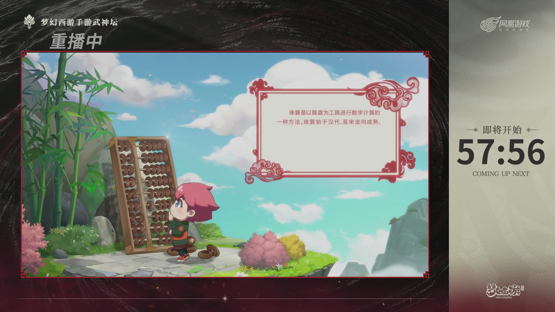 【重播】梦手第123届武神坛