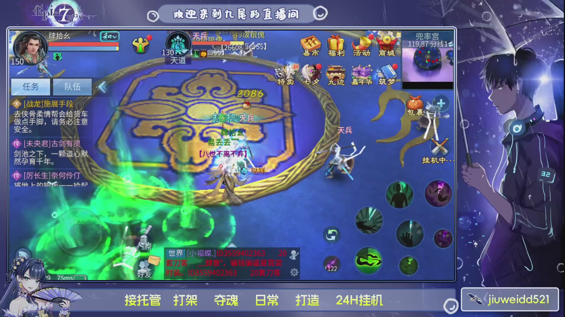 新人主播接托管
