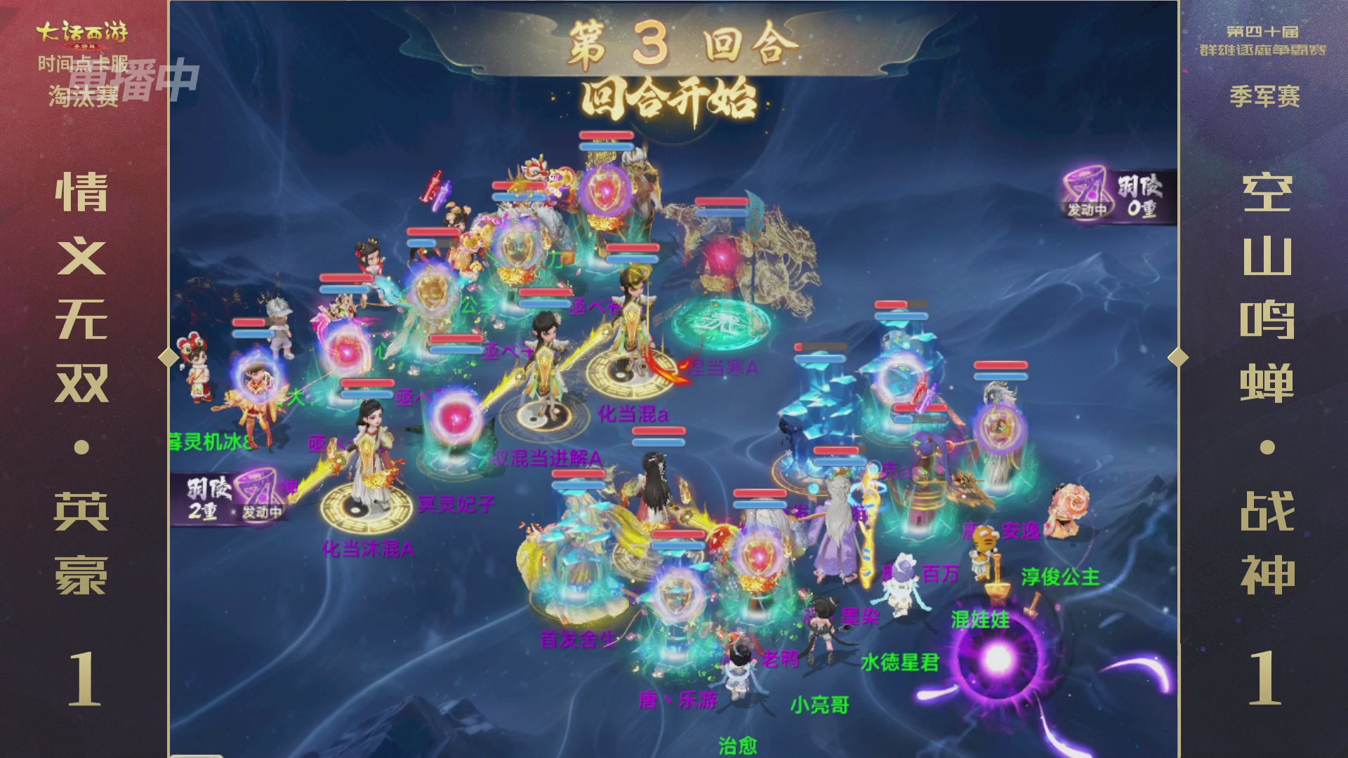 【重播】第40届群雄逐鹿争霸赛