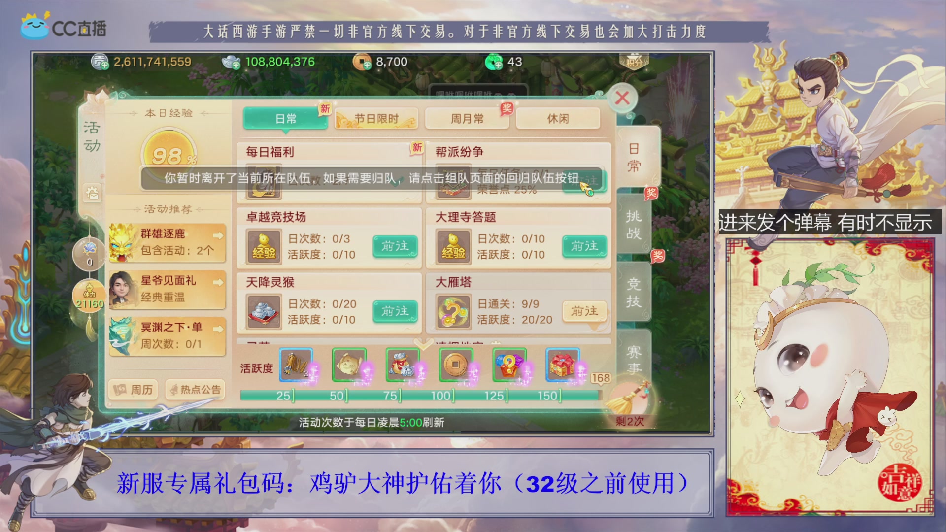 站好最后一班岗