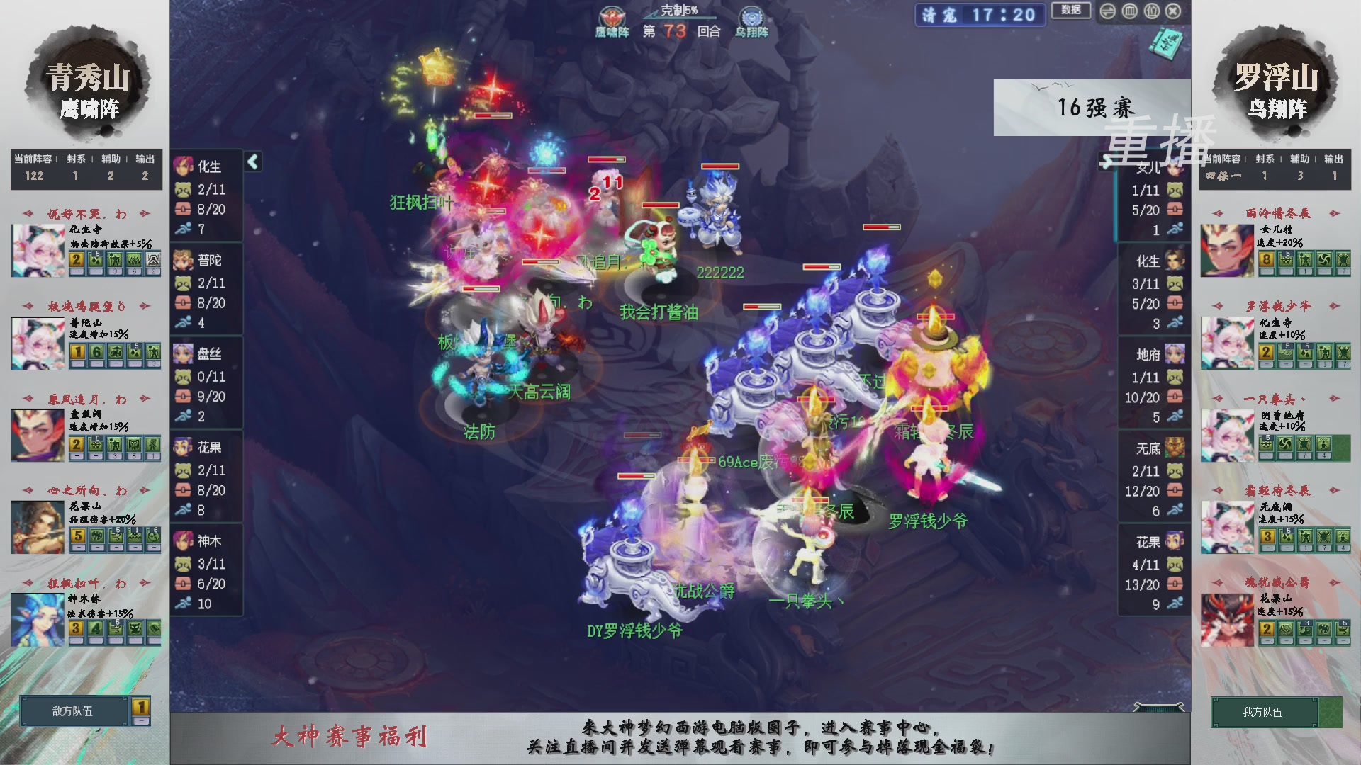 【重播】第241届武神坛-淘汰赛