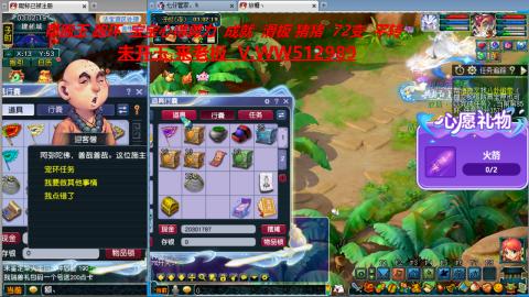 万里长城小姐姐在线接跑环 跑玉 积分