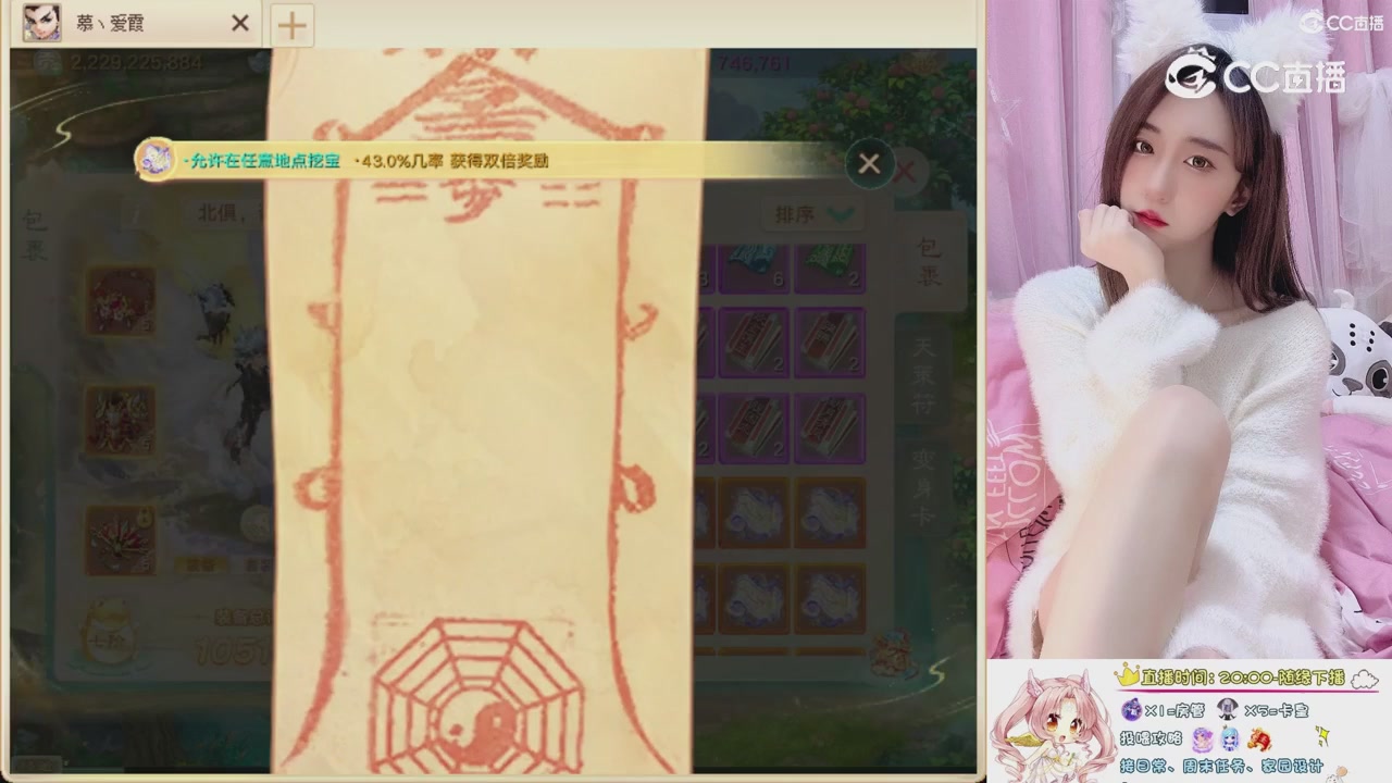 999超级藏宝图开挖！！！