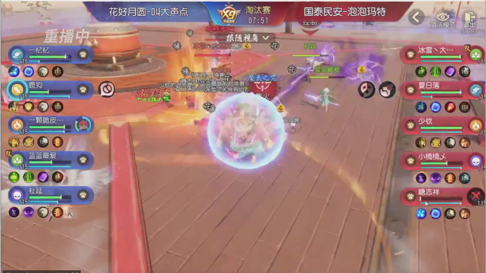 【重播】第三十八届群雄逐鹿跨服精英赛