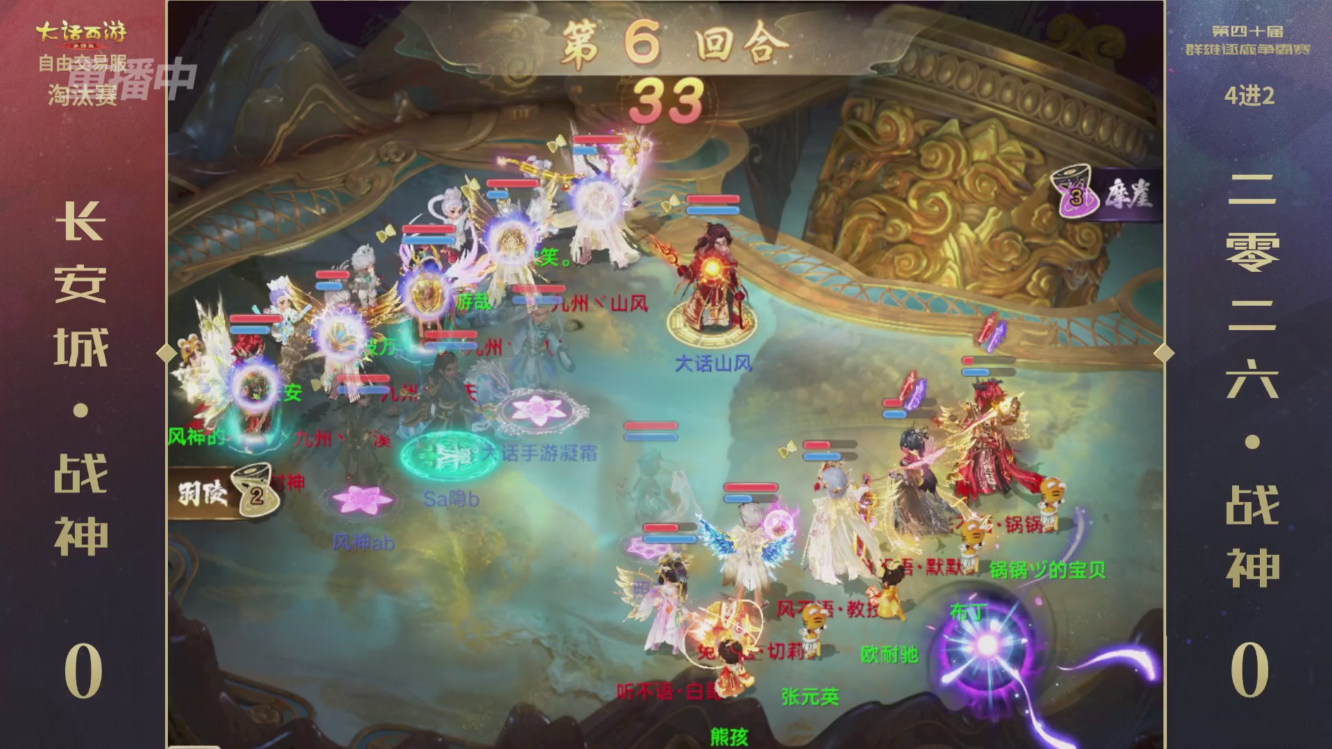 【重播】第40届群雄逐鹿争霸赛
