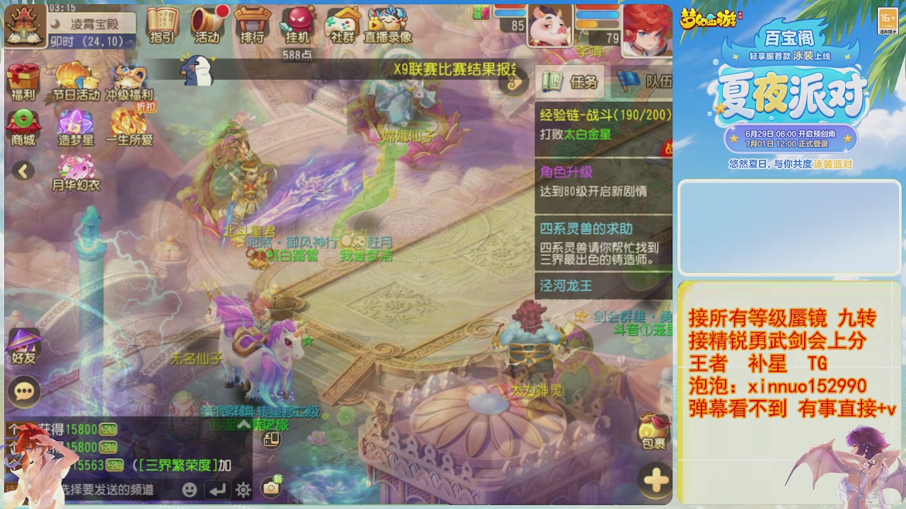 接蜃镜九转剑会TG 走起