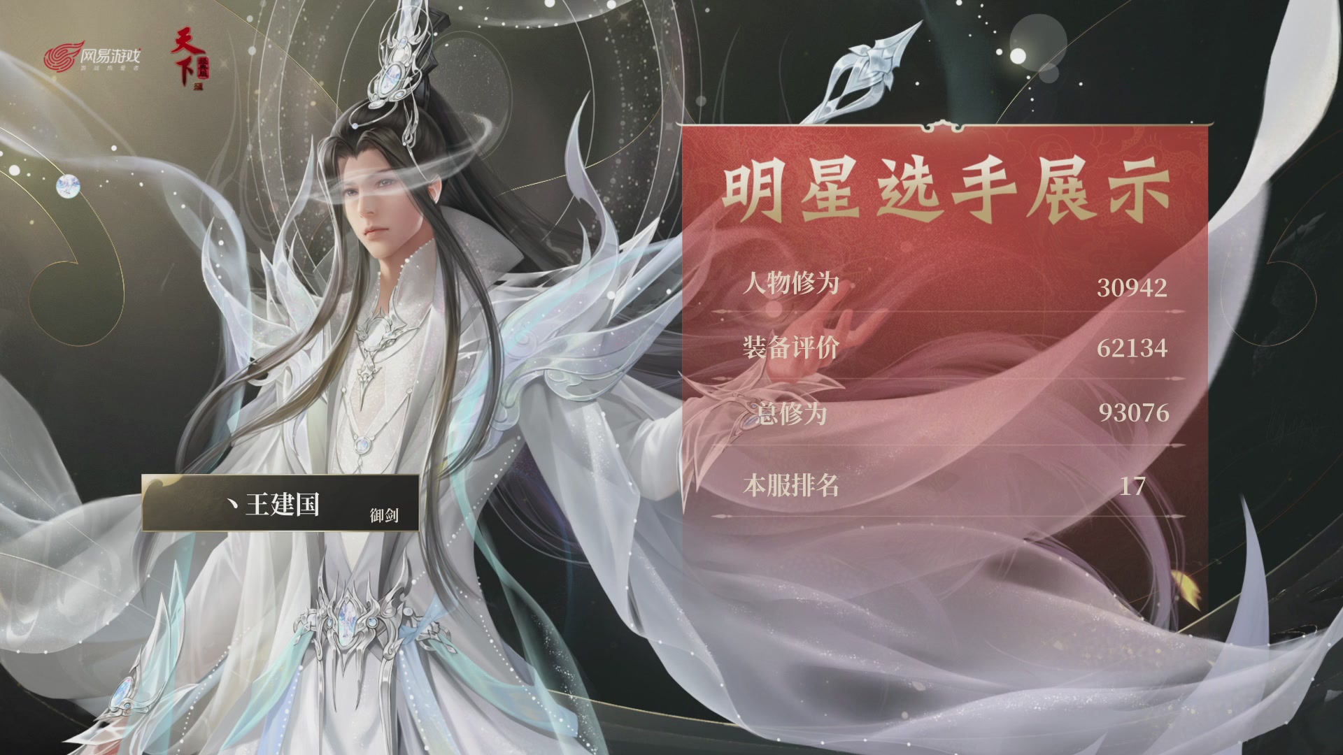 【重播】天下贰经典服岁中《倾城之战》