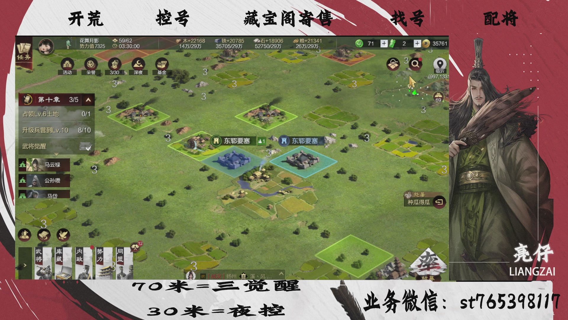 全网最低价接开荒，夜控，找号，寄售