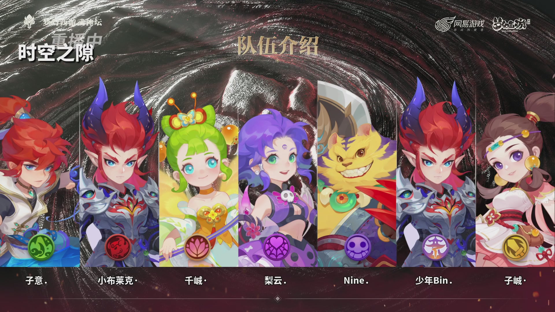 【重播】梦手第123届武神坛