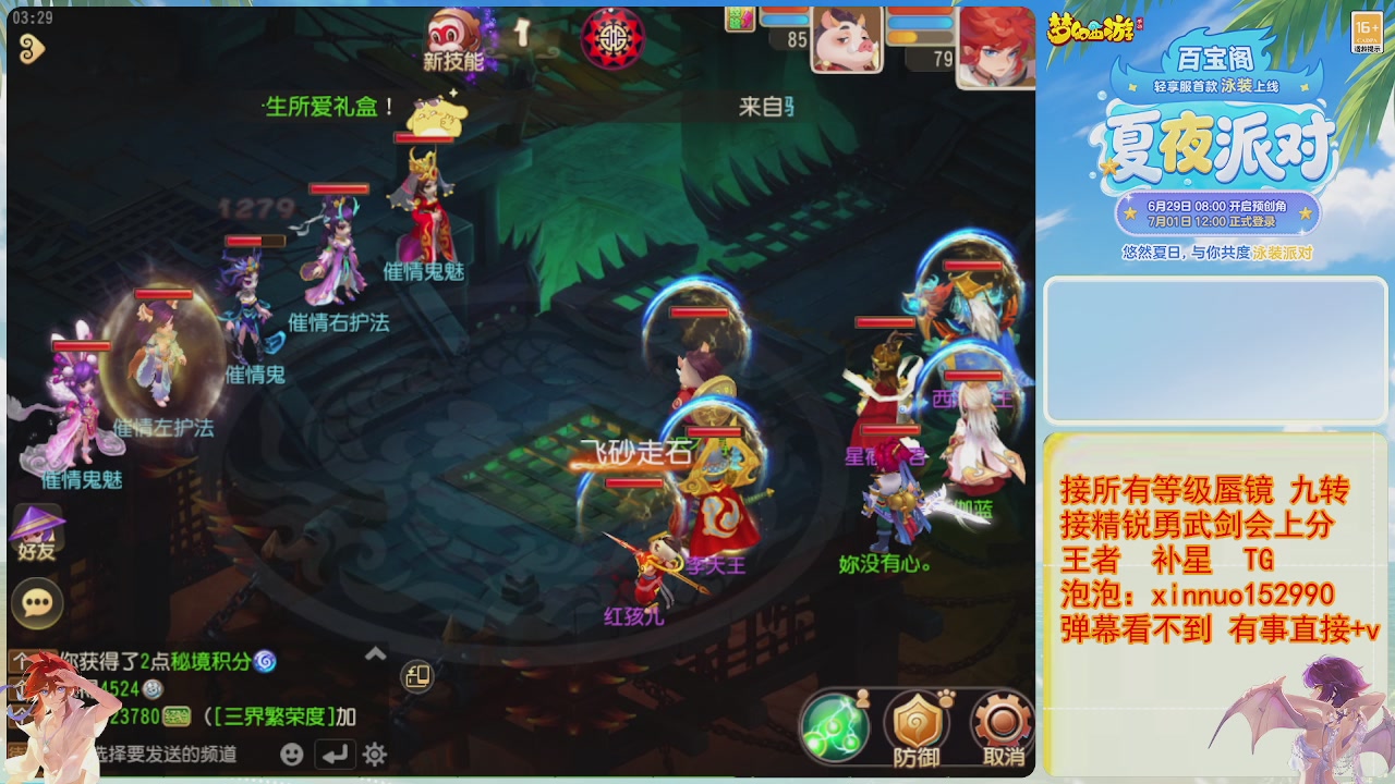 接蜃镜九转剑会TG 走起