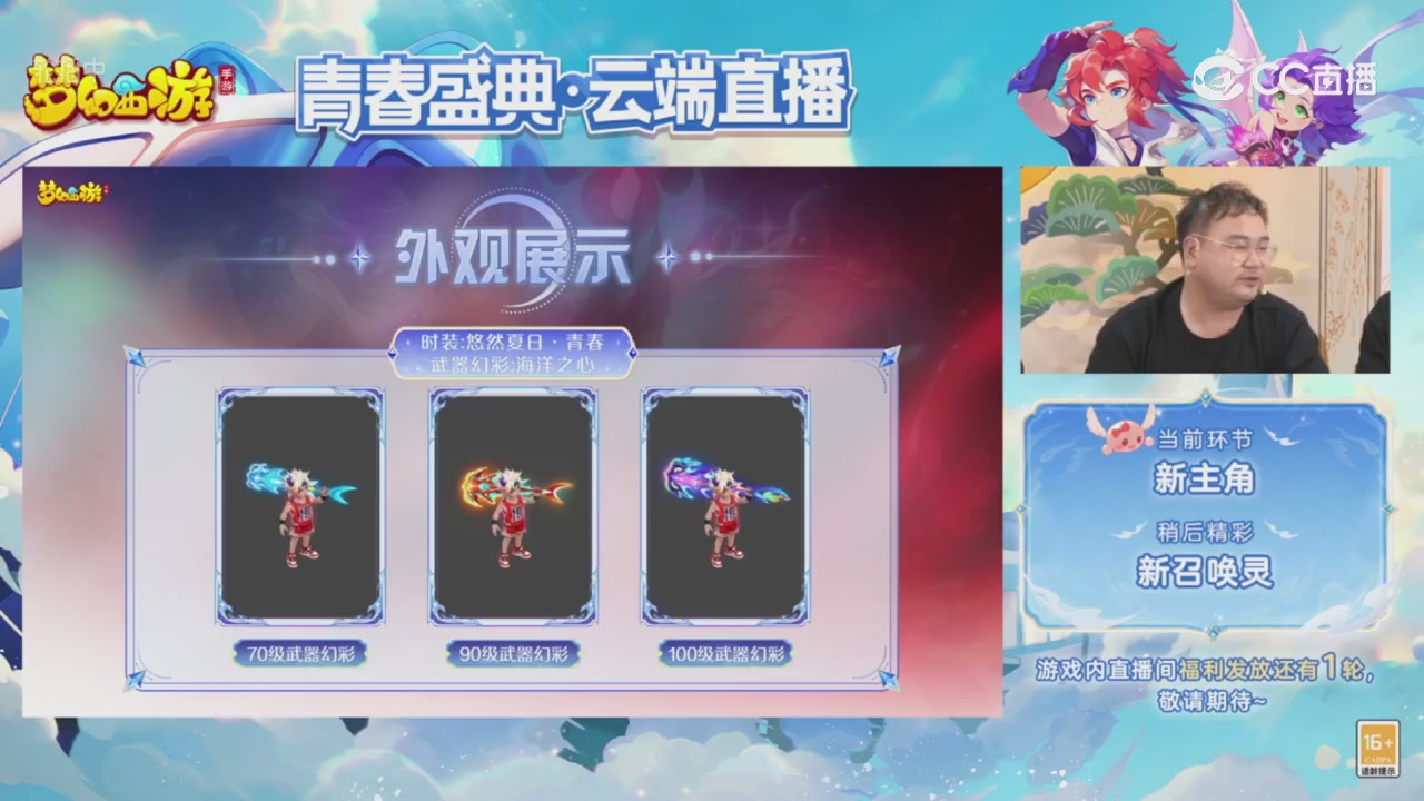 青春盛典 精彩回顾