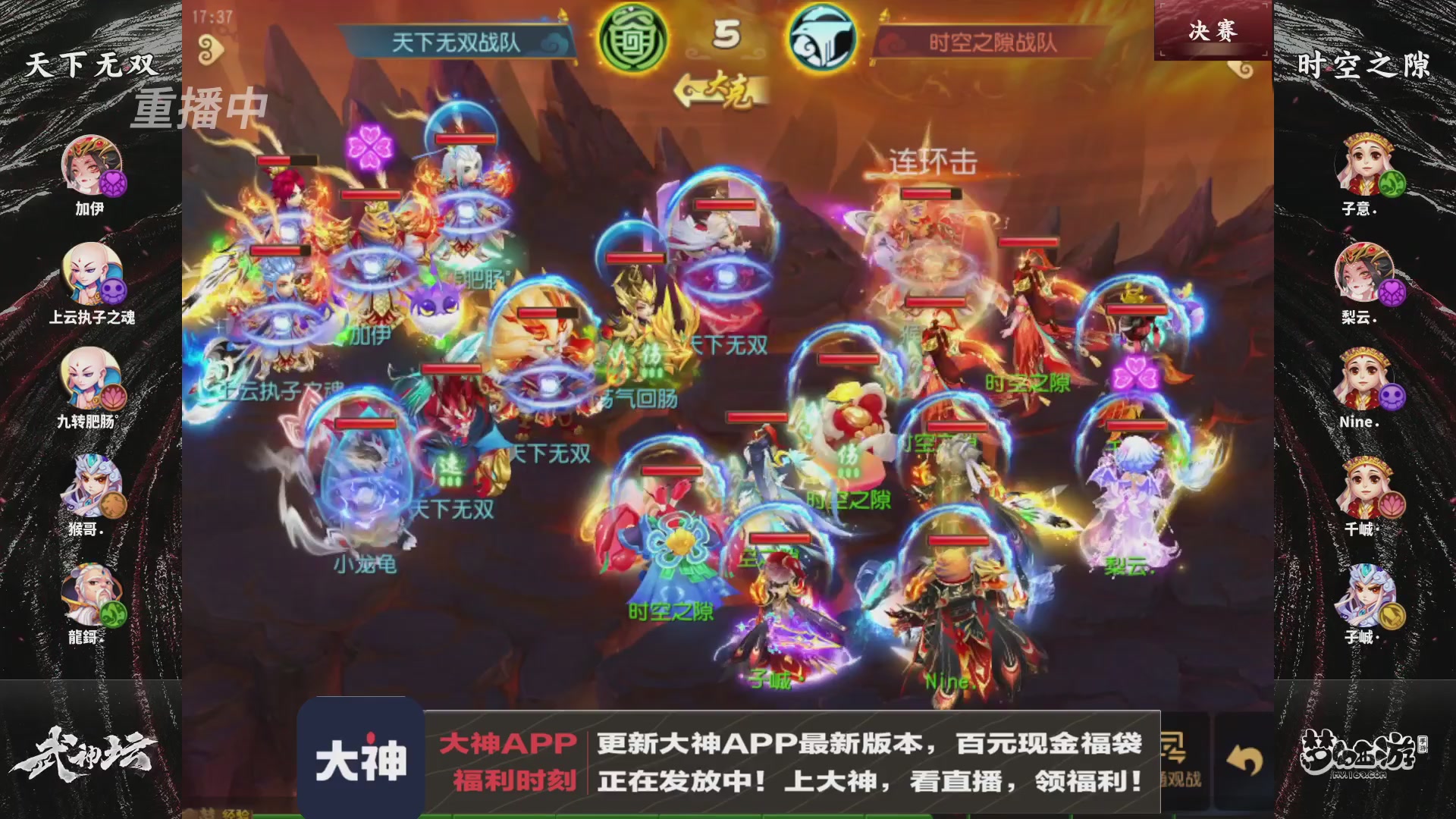 【重播】梦手第123届武神坛