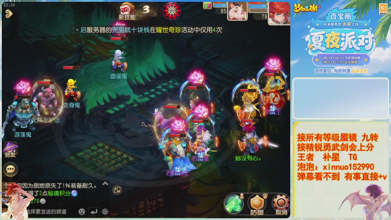 接蜃镜九转剑会TG 走起
