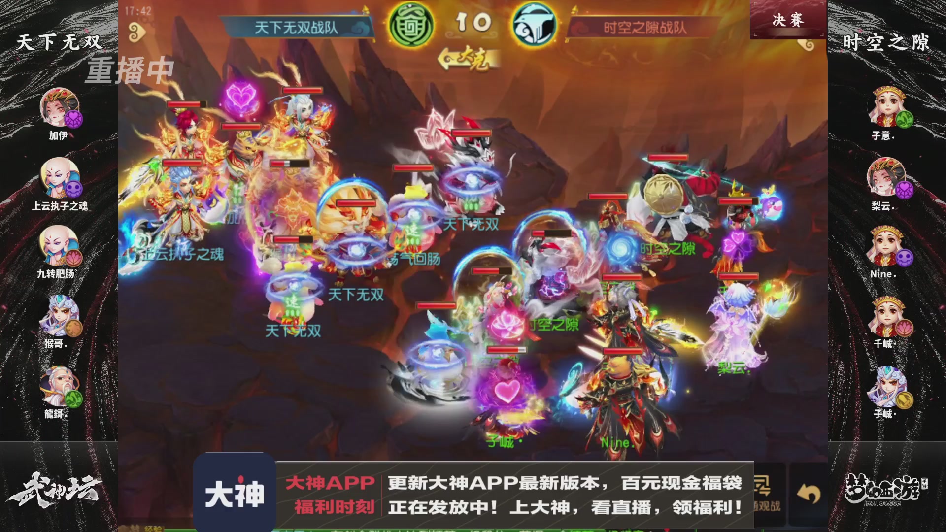 【重播】梦手第123届武神坛
