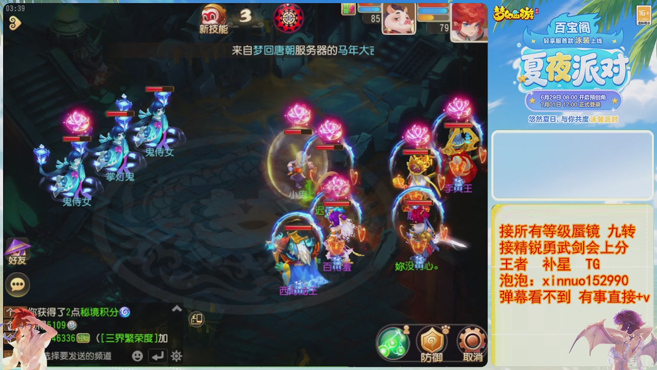 接蜃镜九转剑会TG 走起