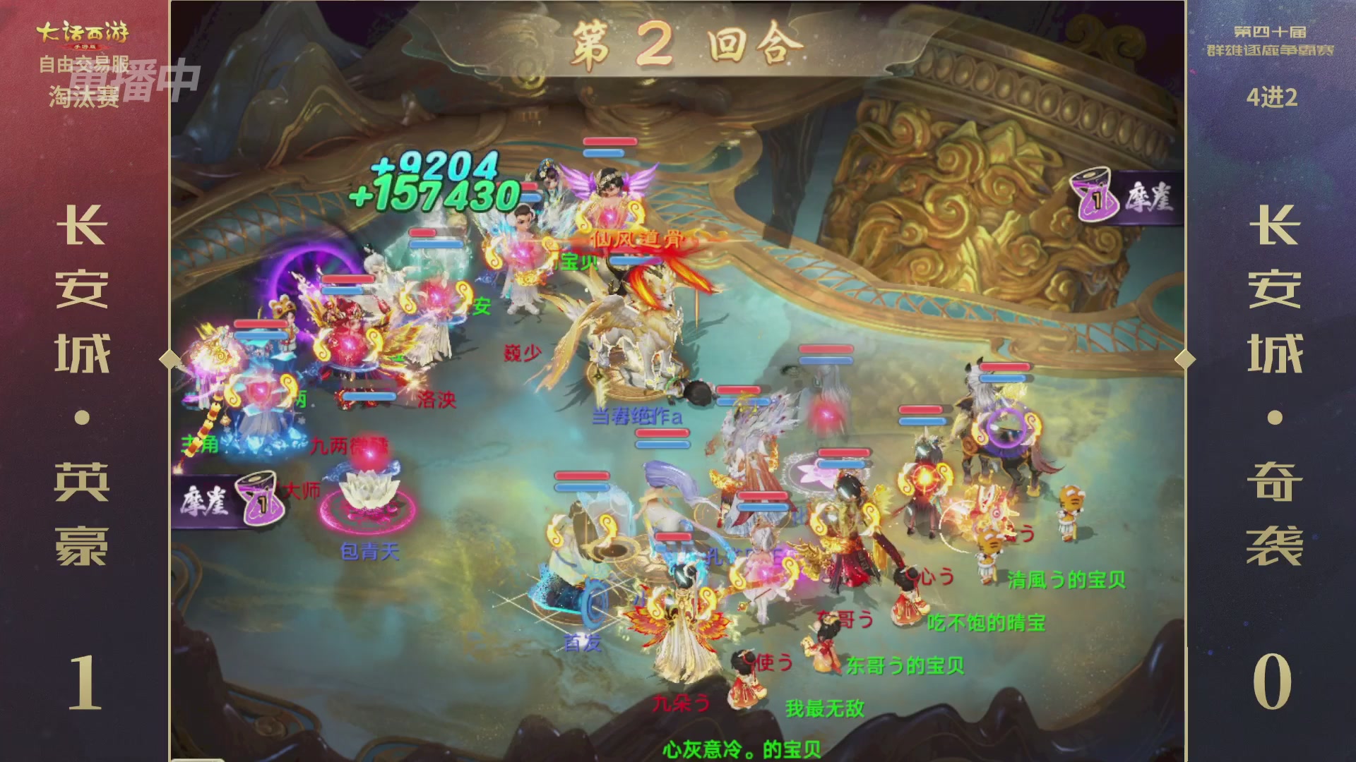 【重播】第40届群雄逐鹿争霸赛