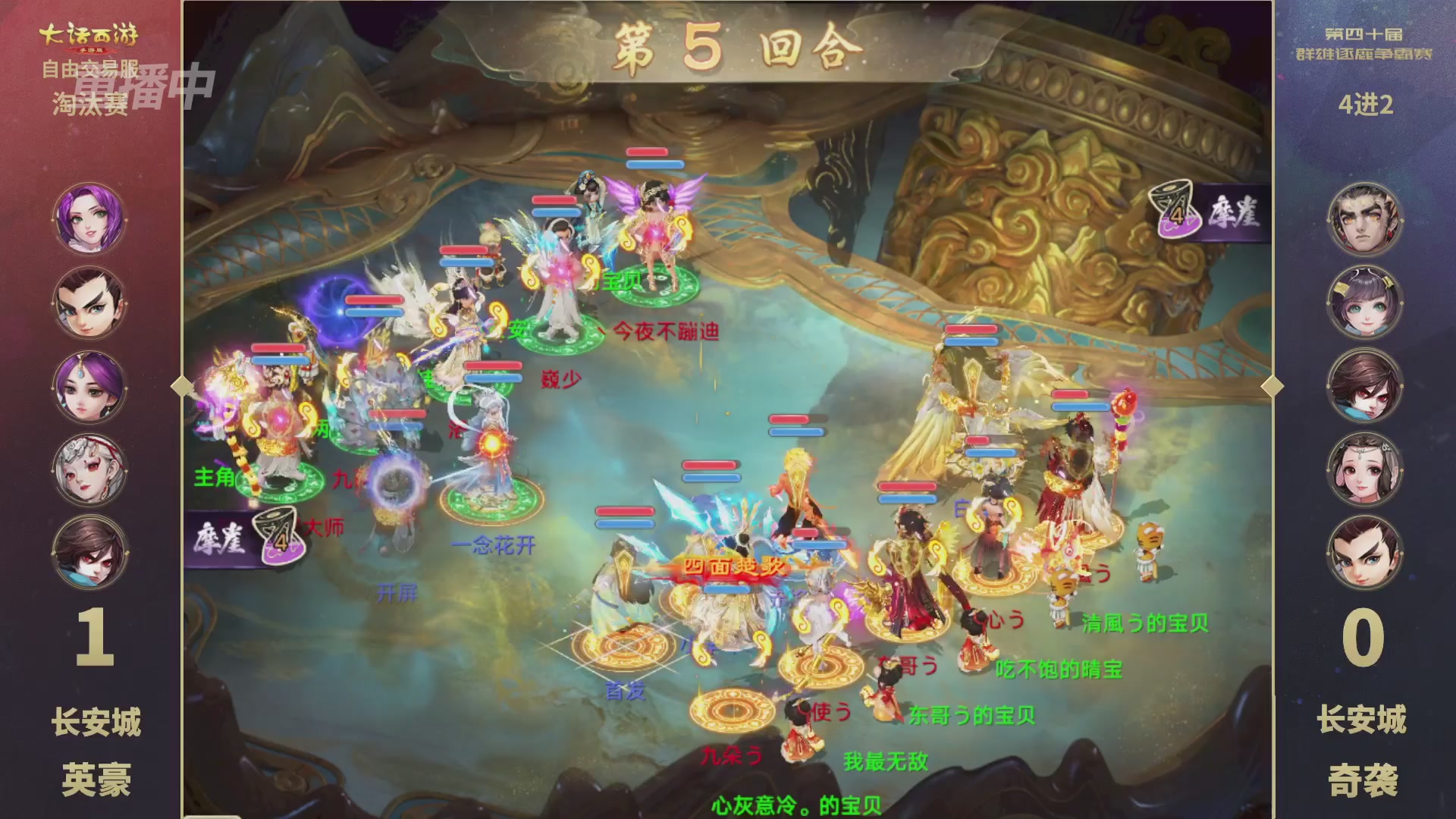 【重播】第40届群雄逐鹿争霸赛