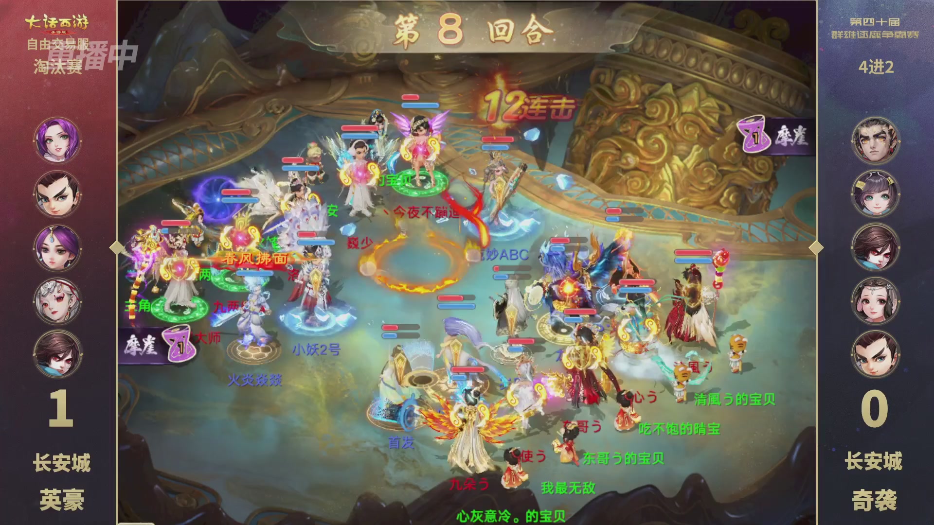 【重播】第40届群雄逐鹿争霸赛