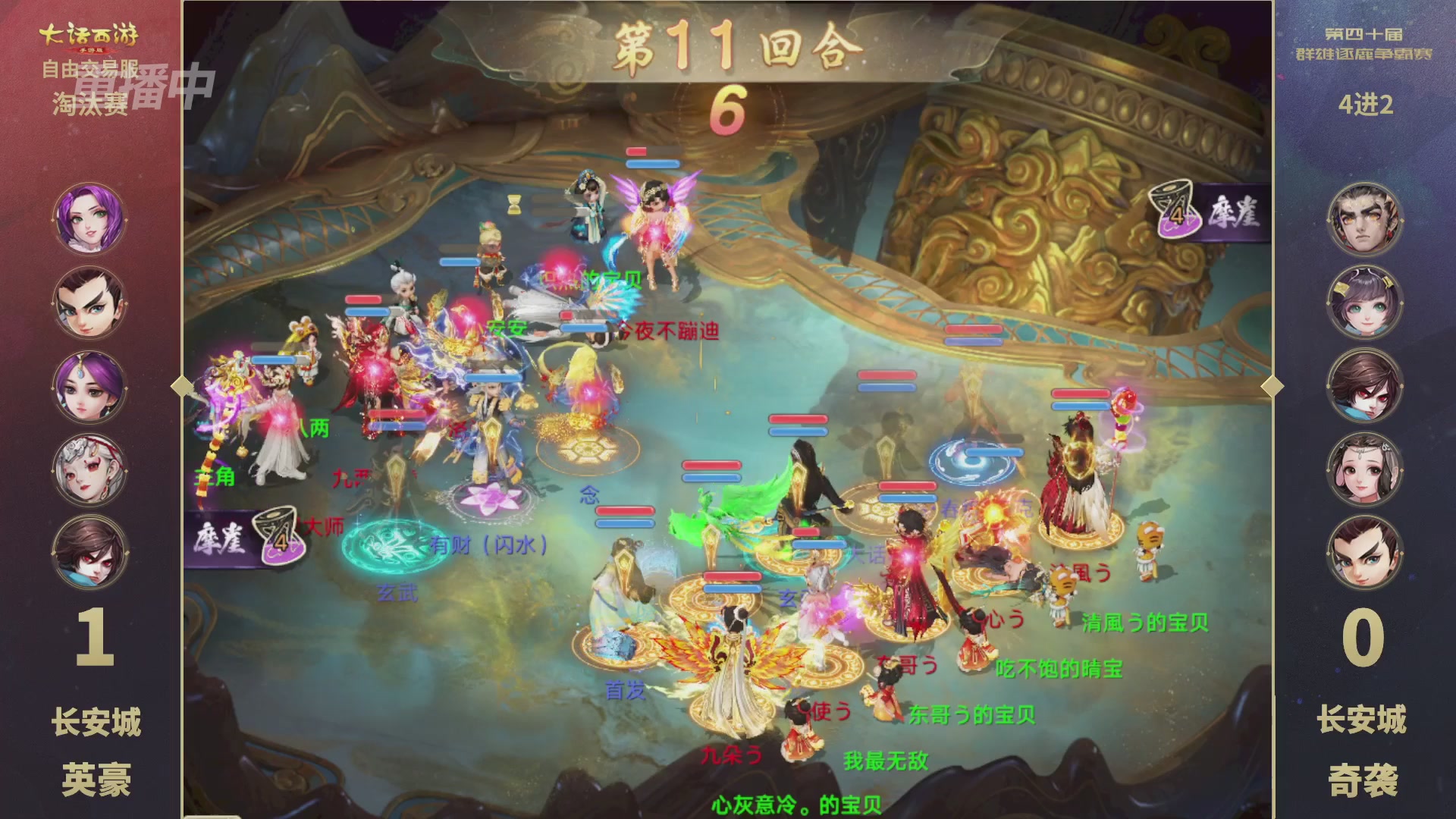【重播】第40届群雄逐鹿争霸赛