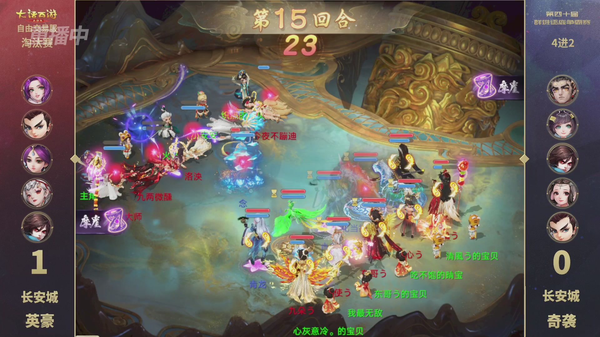【重播】第40届群雄逐鹿争霸赛