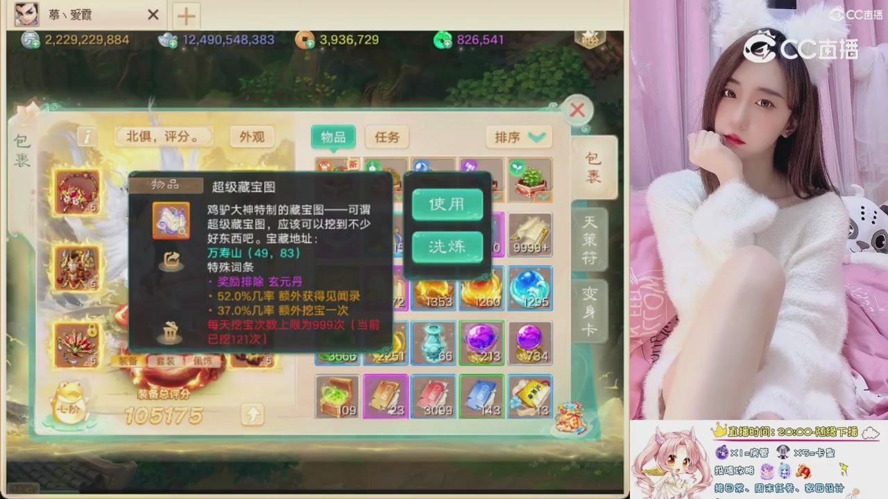 999超级藏宝图开挖！！！