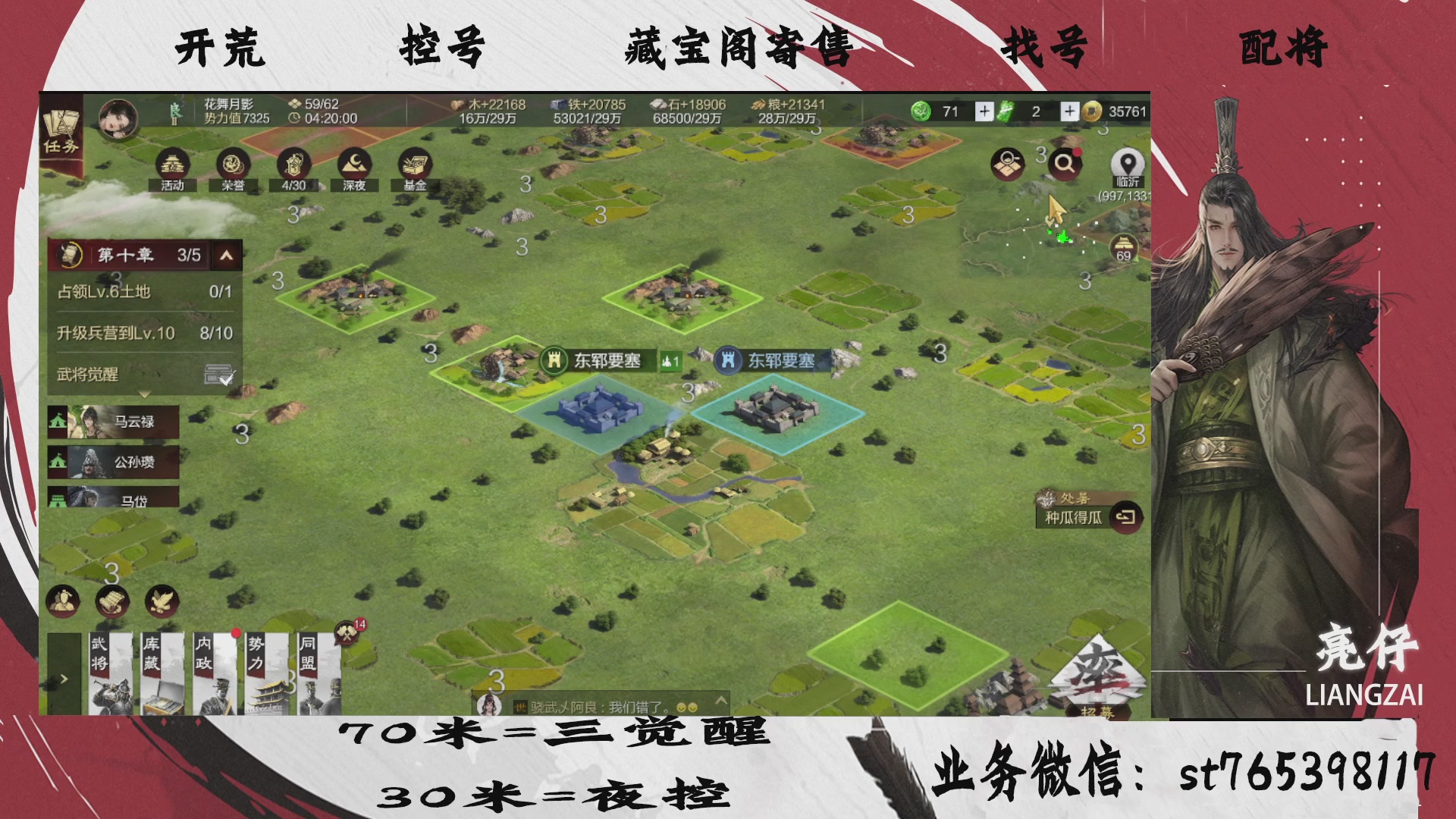 全网最低价接开荒，夜控，找号，寄售